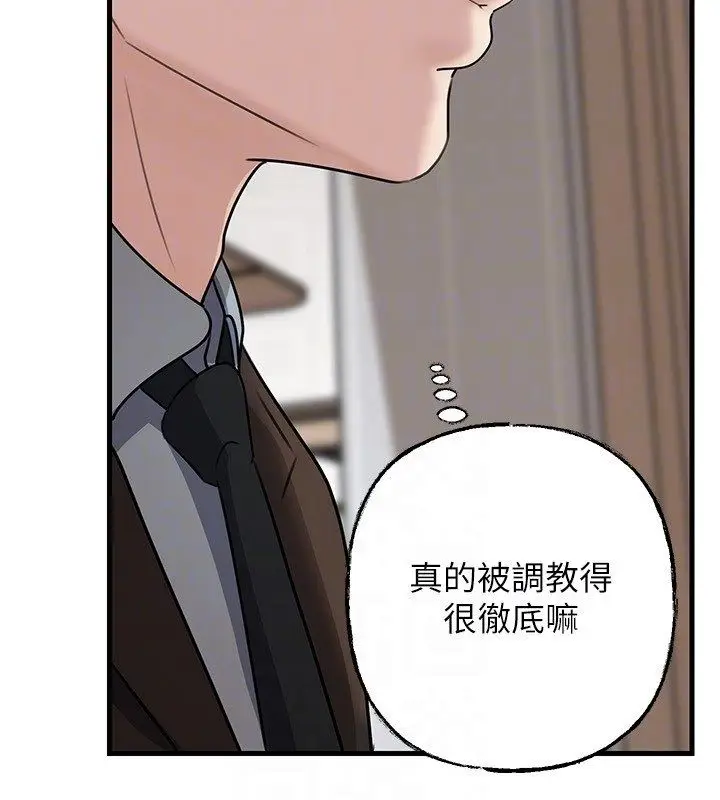 《岳母为何那样》第99话图137