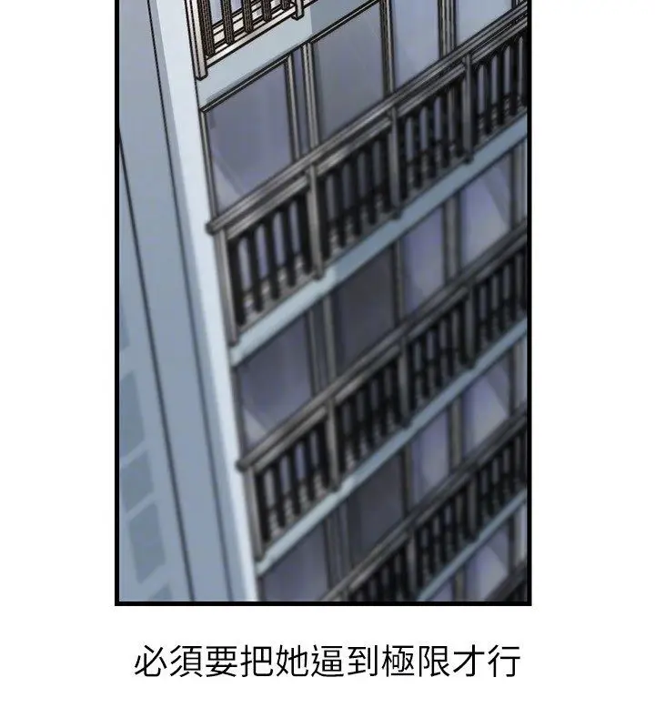 《岳母为何那样》第99话图140