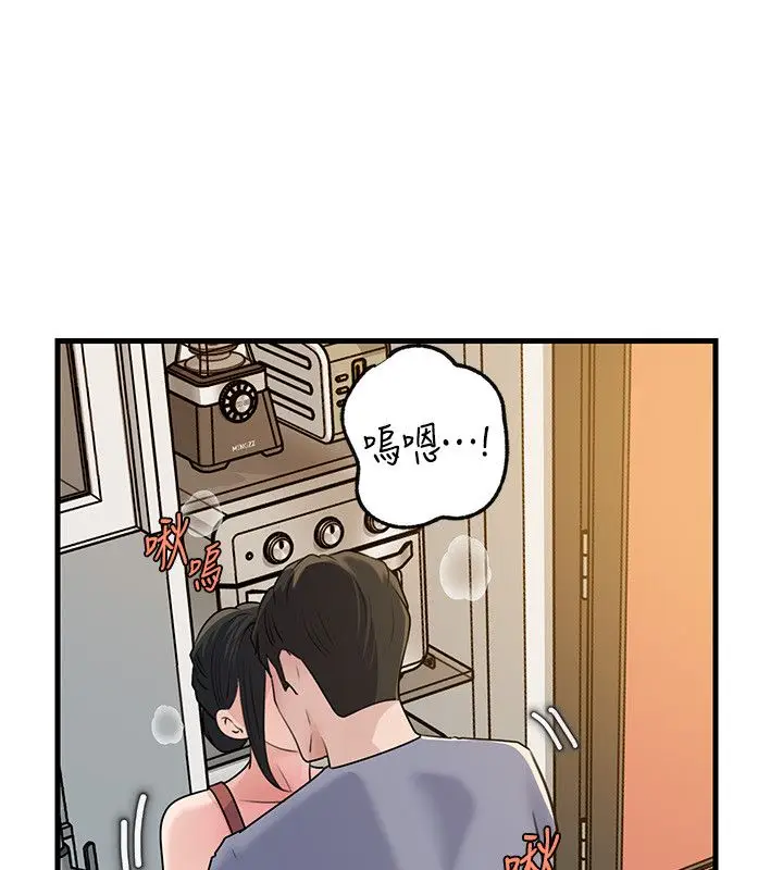 《岳母为何那样》第99话图142