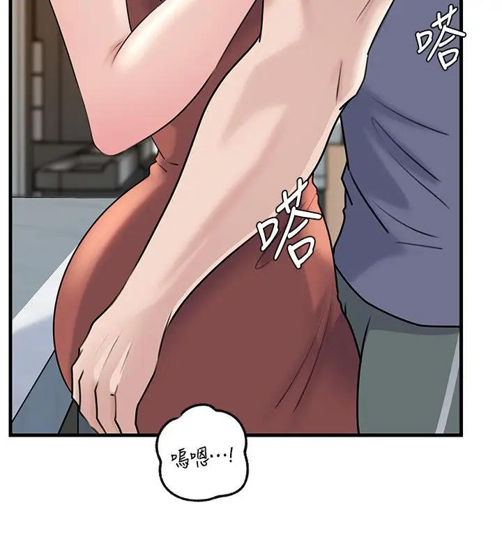 《岳母为何那样》第99话图145