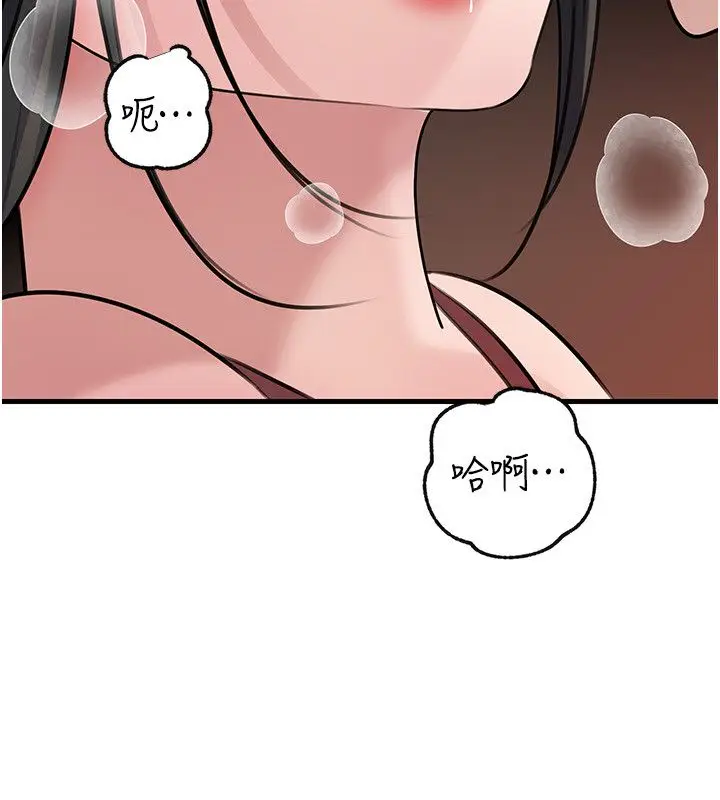 《岳母为何那样》第99话图153