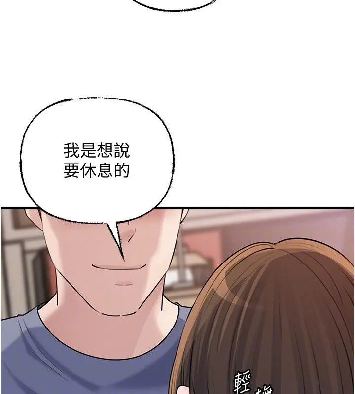 《岳母为何那样》第99话图161