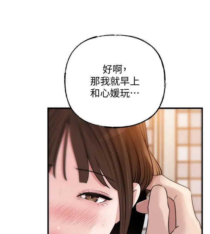 《岳母为何那样》第99话图164