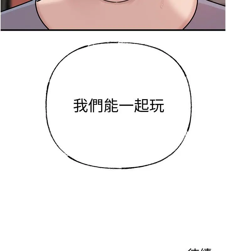 《岳母为何那样》第99话图172