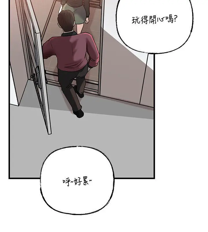 《岳母为何那样》第99话图20
