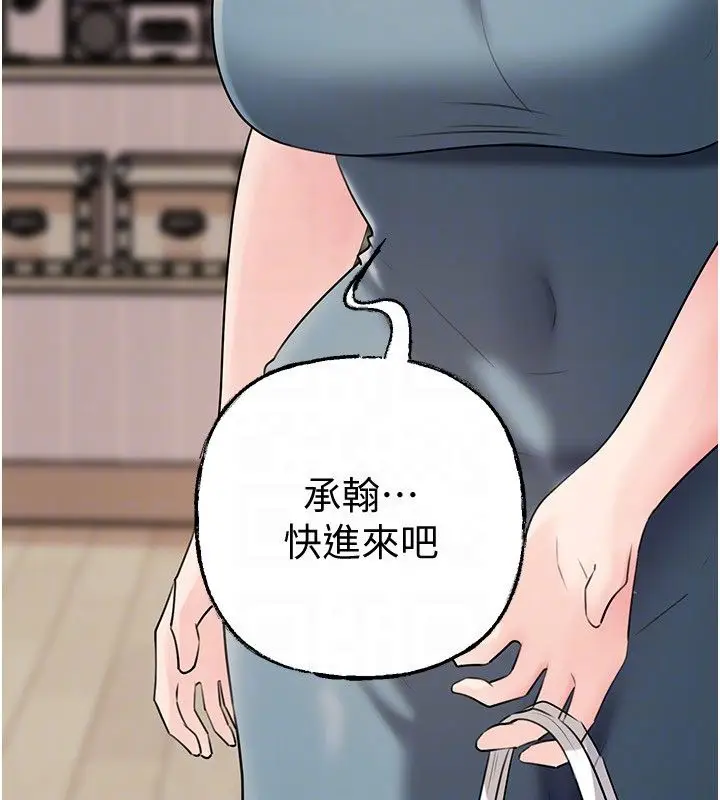 《岳母为何那样》第99话图26