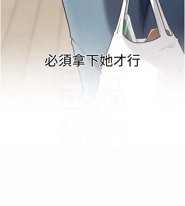 《岳母为何那样》第99话图27