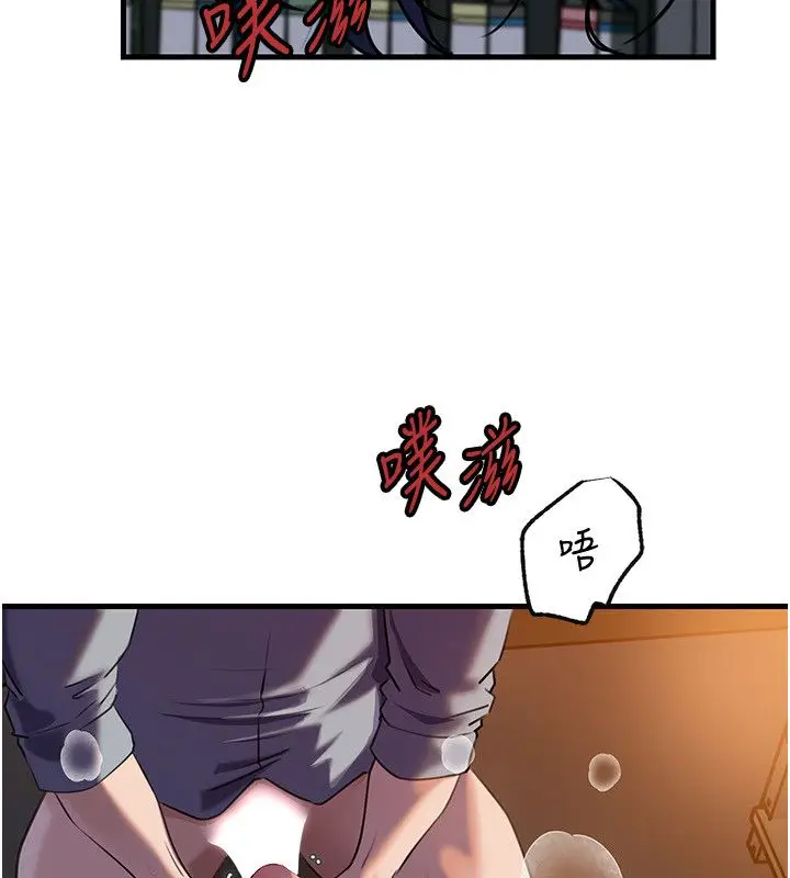 《岳母为何那样》第99话图39
