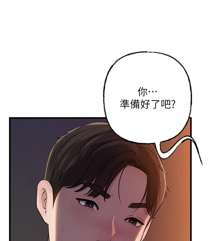 《岳母为何那样》第99话图51