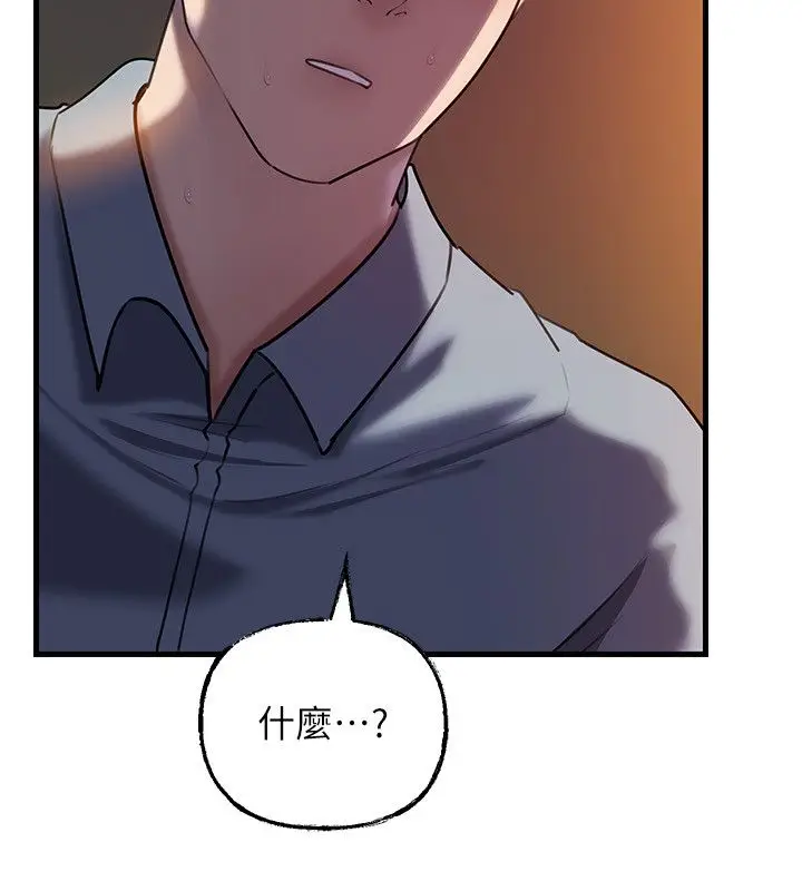 《岳母为何那样》第99话图52