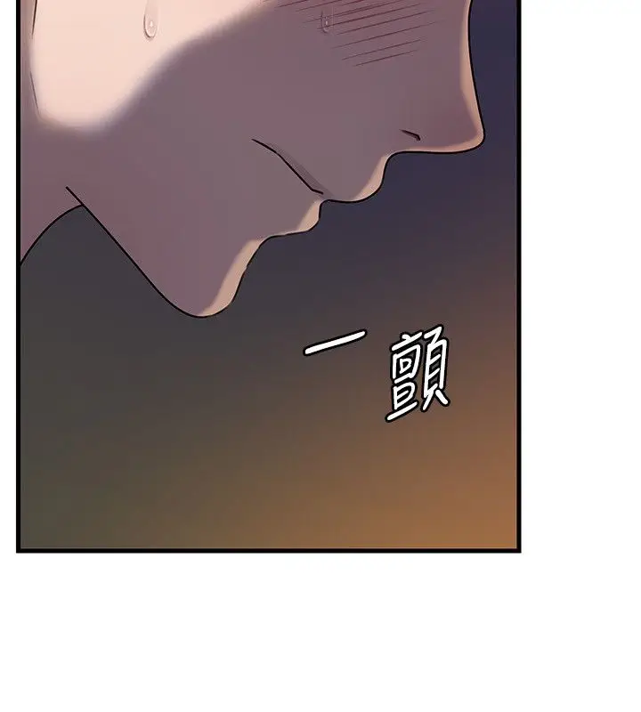 《岳母为何那样》第99话图57