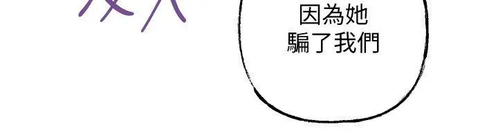 《岳母为何那样》第99话图6