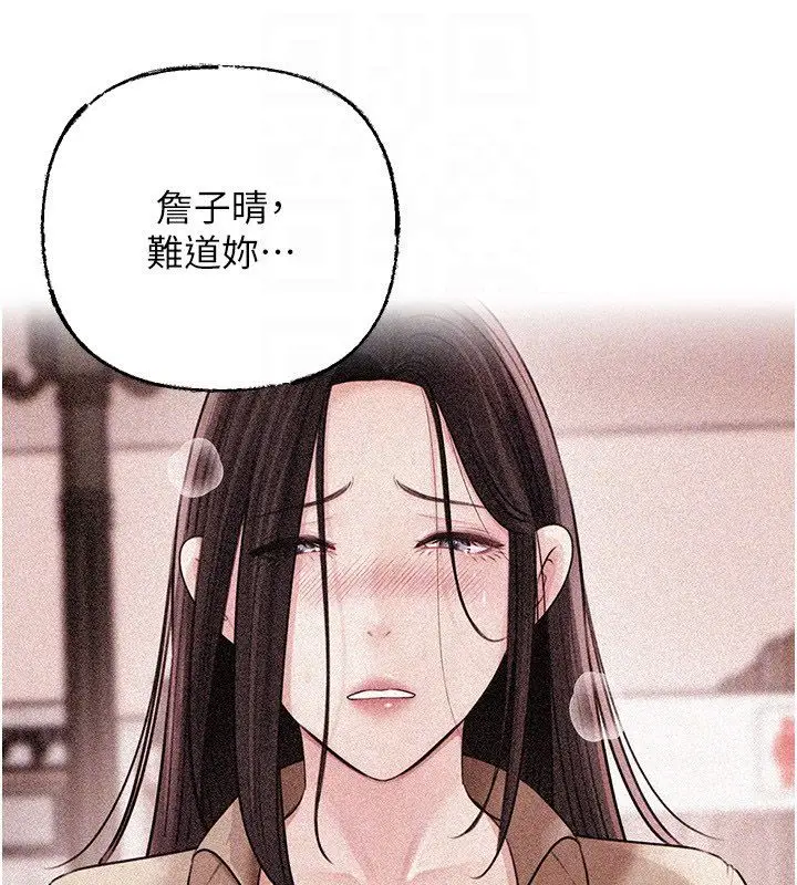 《岳母为何那样》第99话图61