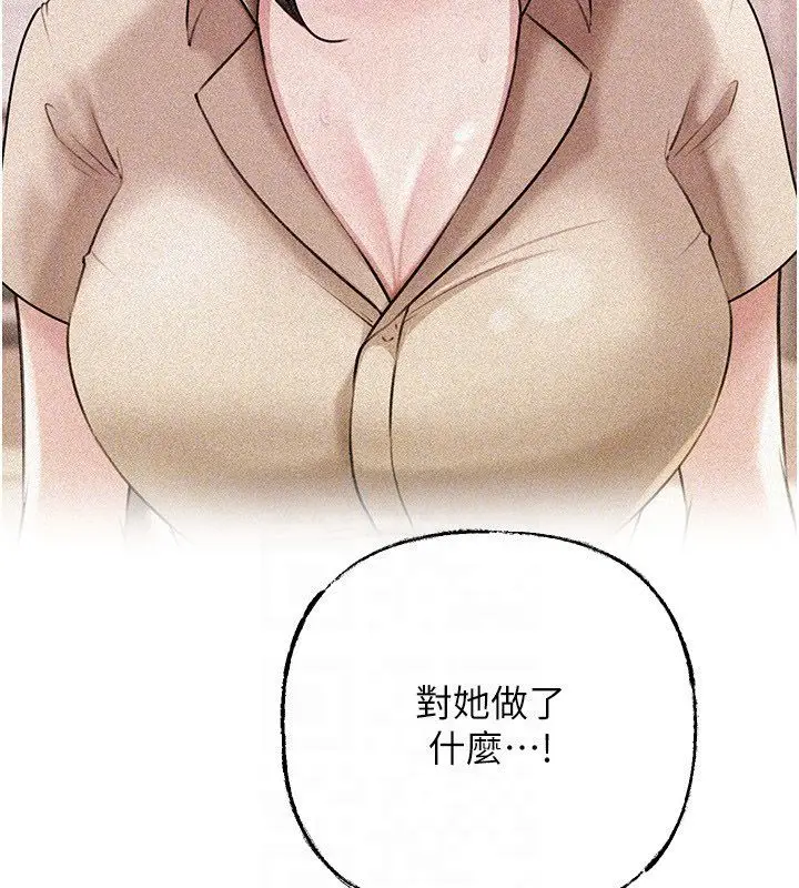 《岳母为何那样》第99话图62