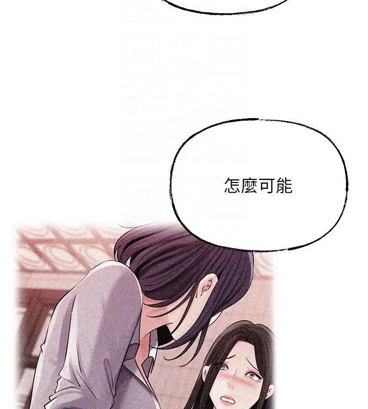 《岳母为何那样》第99话图63