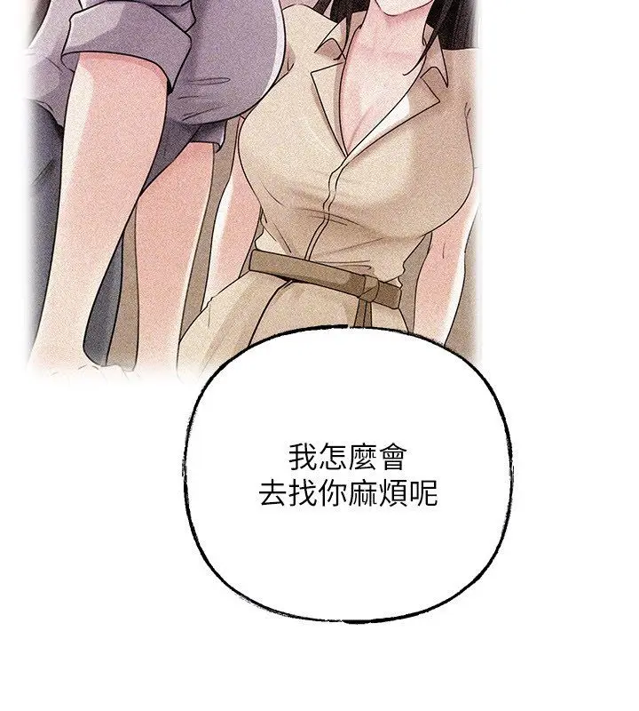《岳母为何那样》第99话图64