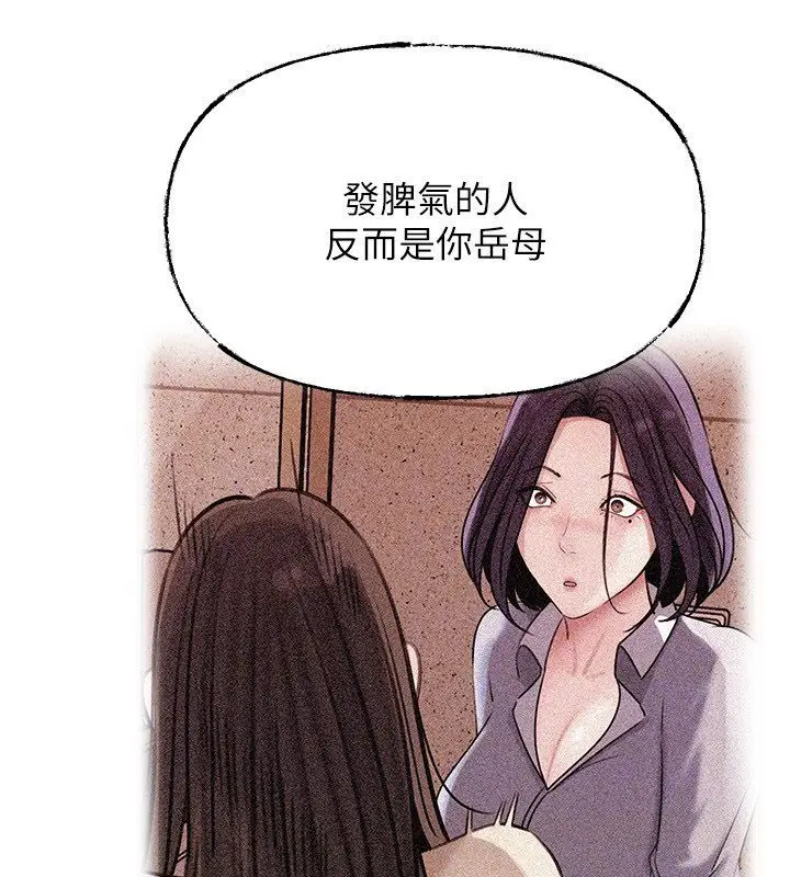 《岳母为何那样》第99话图65