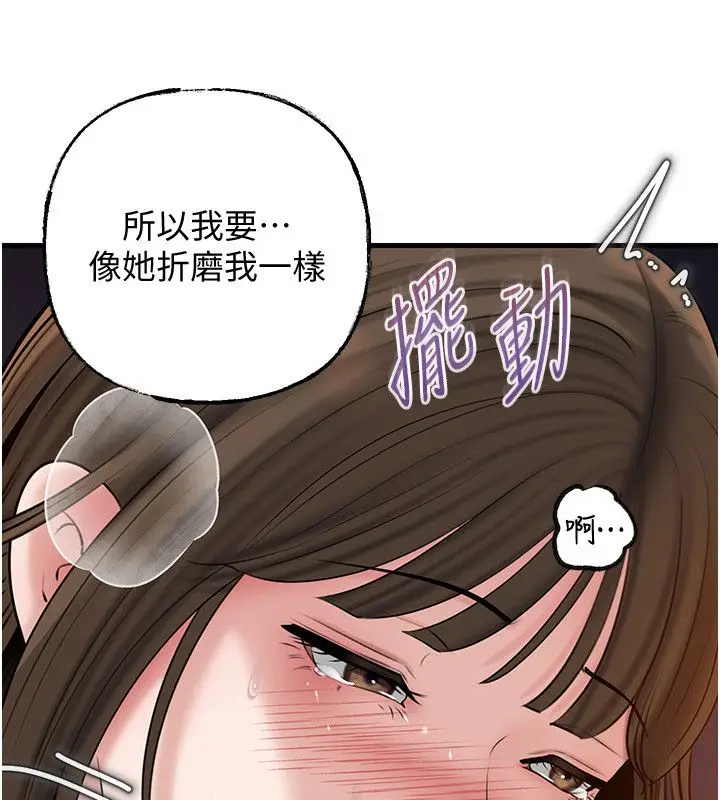 《岳母为何那样》第99话图7