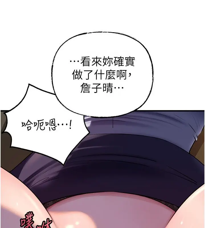 《岳母为何那样》第99话图70