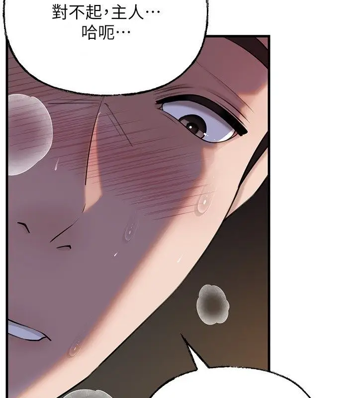 《岳母为何那样》第99话图76