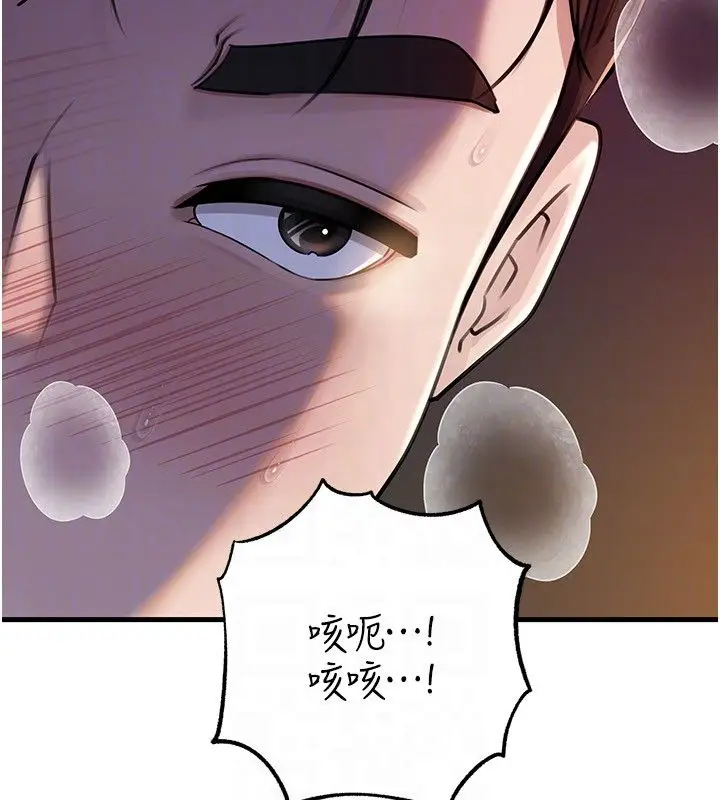 《岳母为何那样》第99话图81