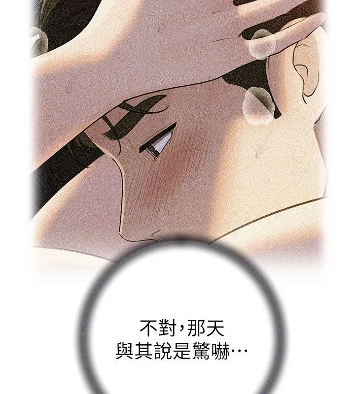 《岳母为何那样》第99话图83