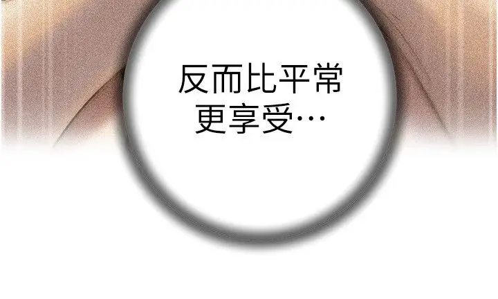 《岳母为何那样》第99话图88