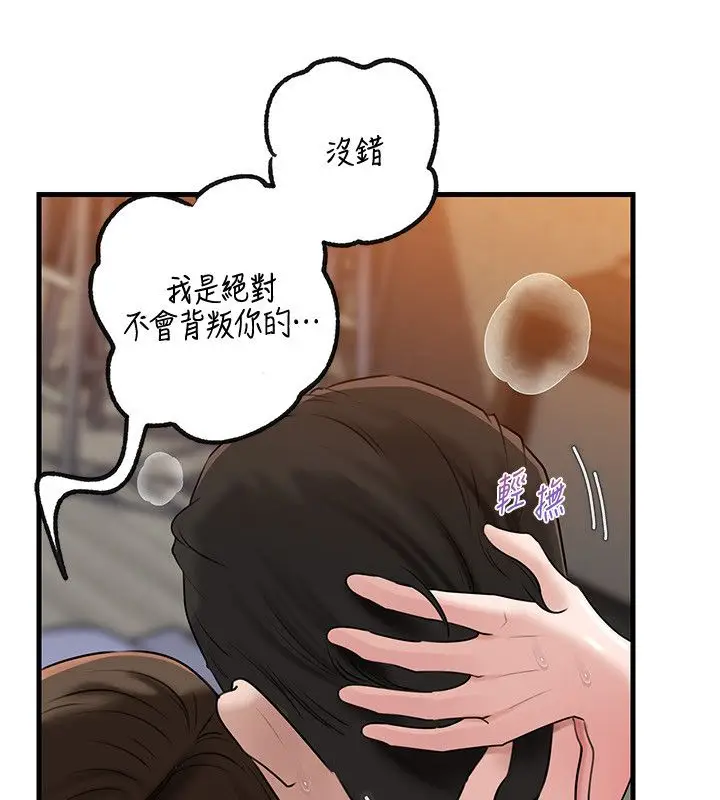 《岳母为何那样》第99话图9