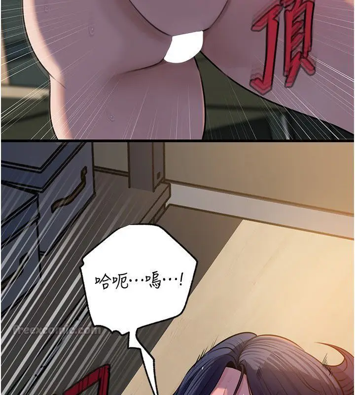 《岳母为何那样》第99话图90