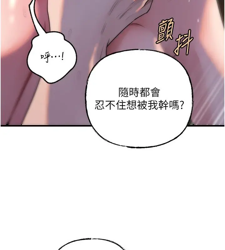 《岳母为何那样》第99话图95