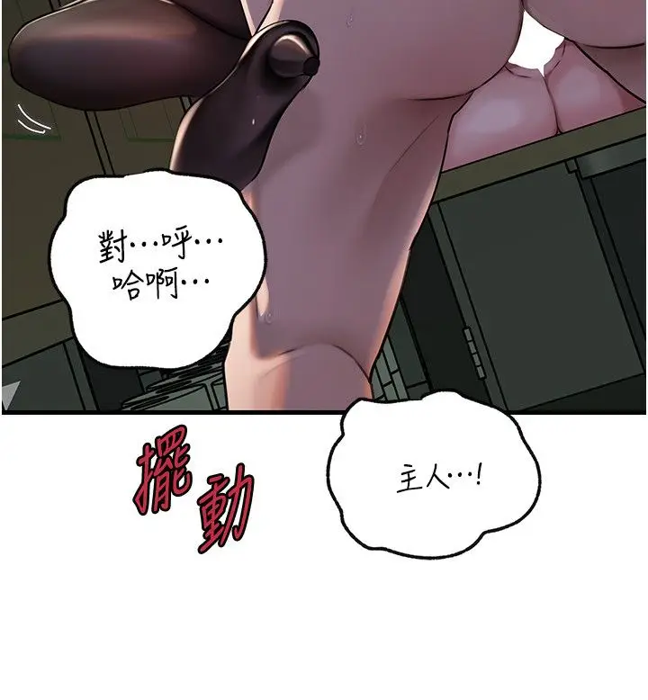 《岳母为何那样》第99话图97