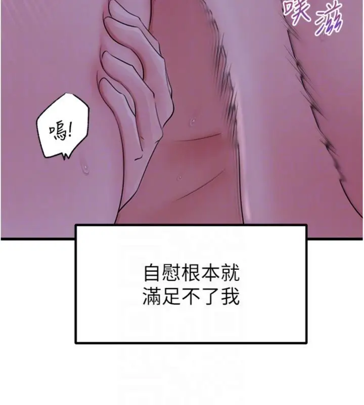 《岳母为何那样》第100话图102