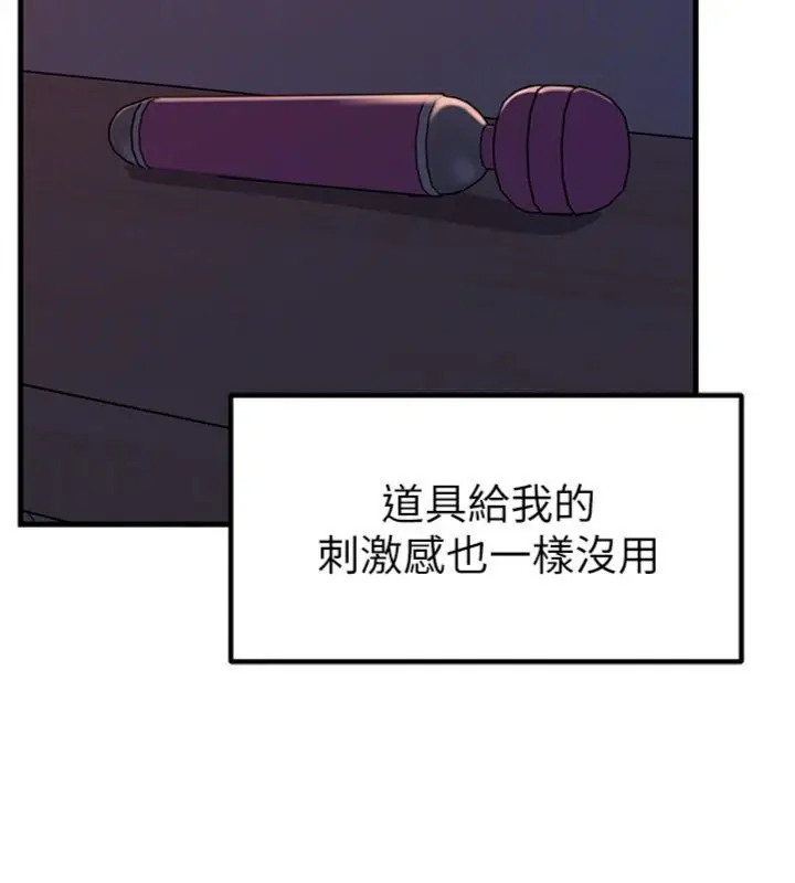《岳母为何那样》第100话图104