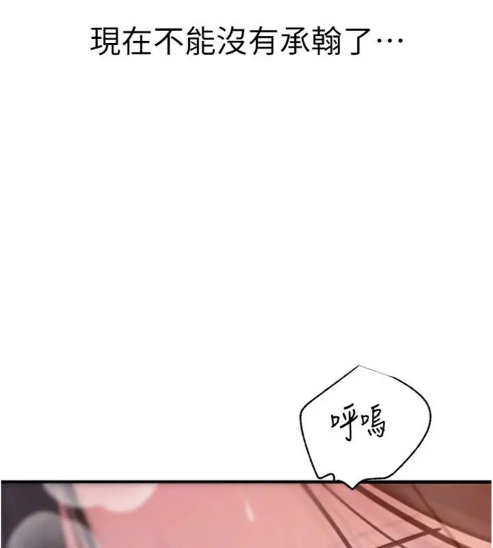 《岳母为何那样》第100话图114