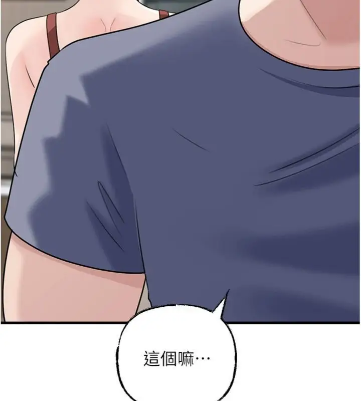 《岳母为何那样》第100话图12