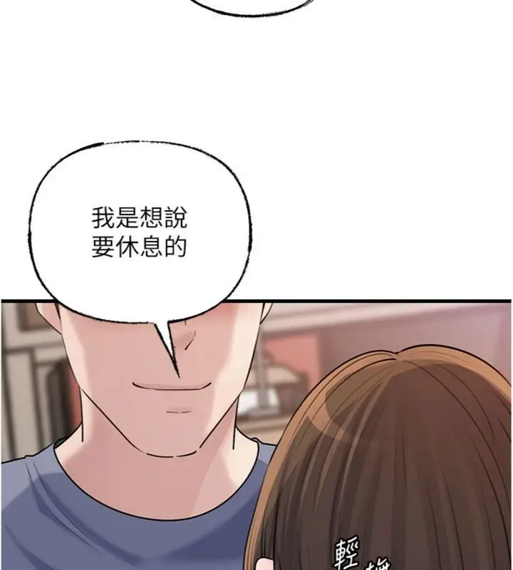 《岳母为何那样》第100话图13