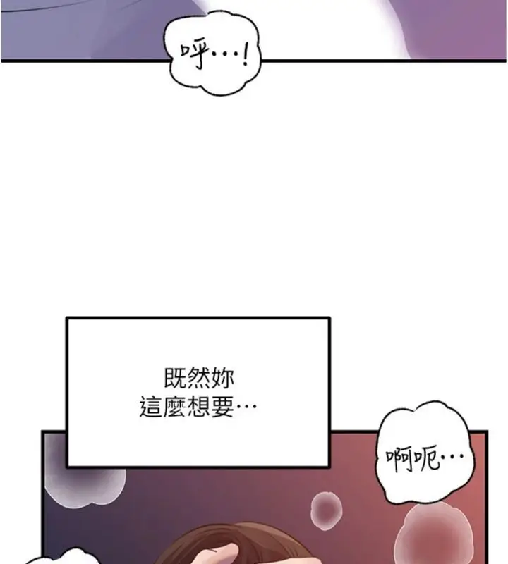 《岳母为何那样》第100话图146