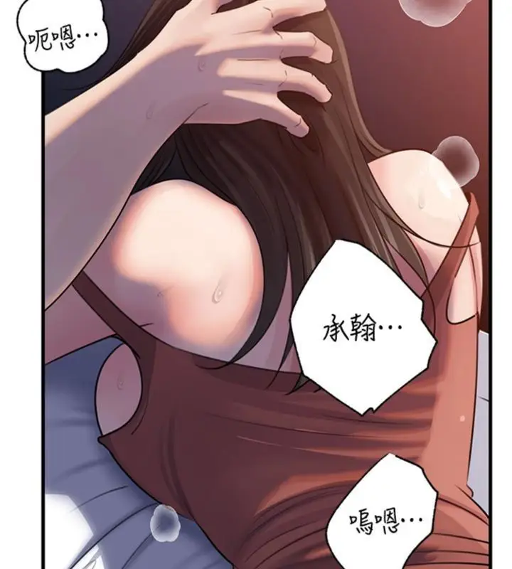 《岳母为何那样》第100话图147