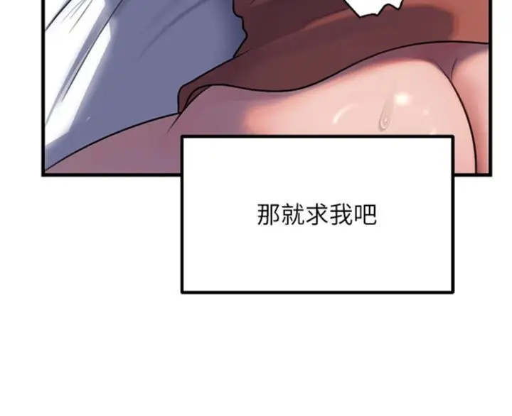 《岳母为何那样》第100话图148