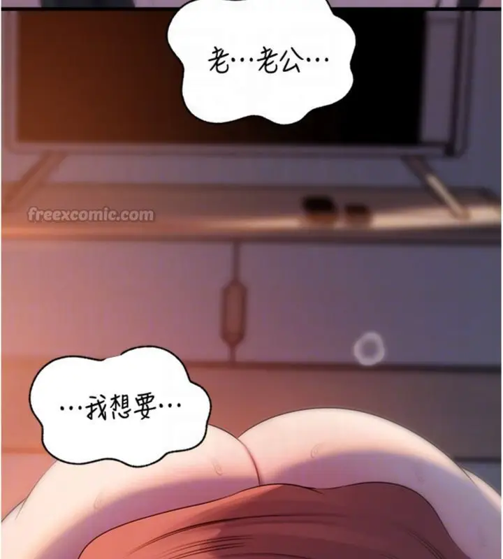《岳母为何那样》第100话图150