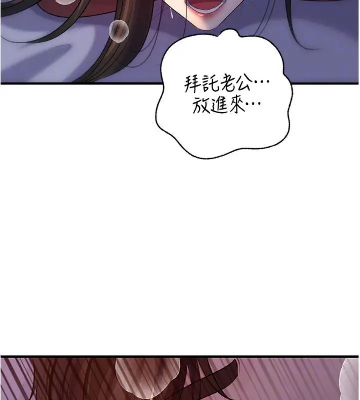 《岳母为何那样》第100话图152