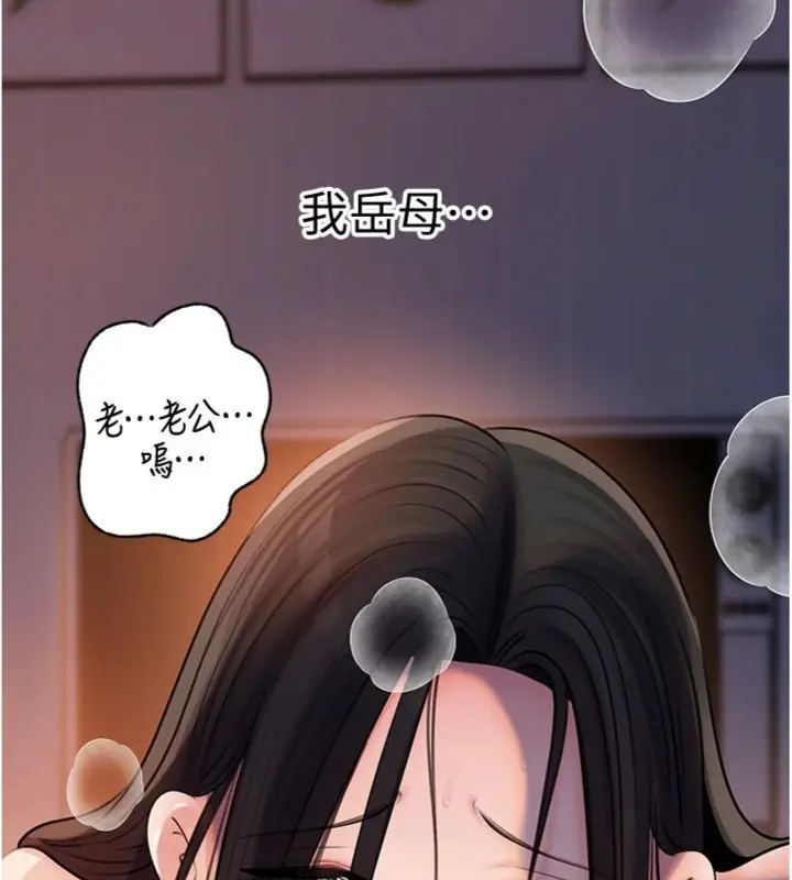 《岳母为何那样》第100话图155