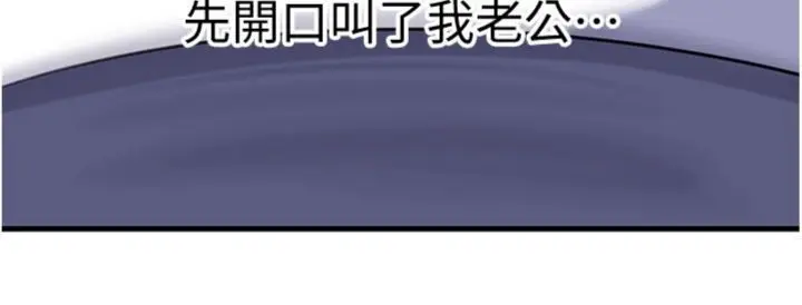 《岳母为何那样》第100话图157