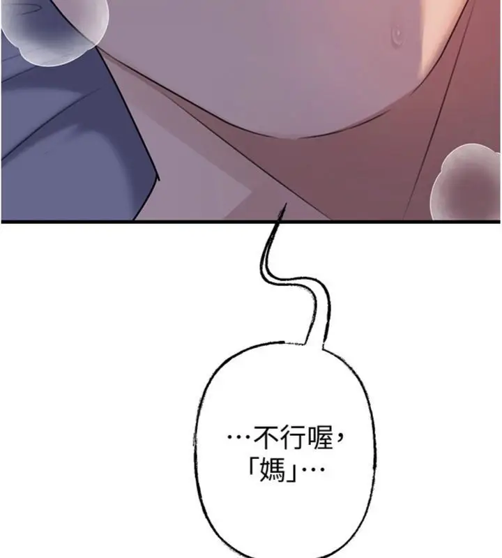 《岳母为何那样》第100话图159