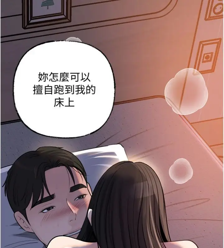 《岳母为何那样》第100话图161