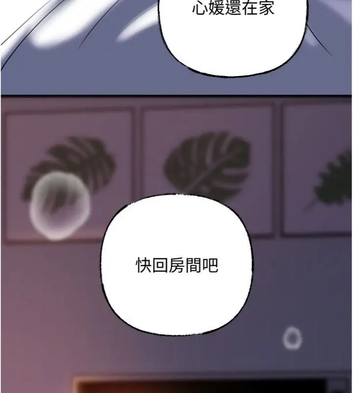《岳母为何那样》第100话图164