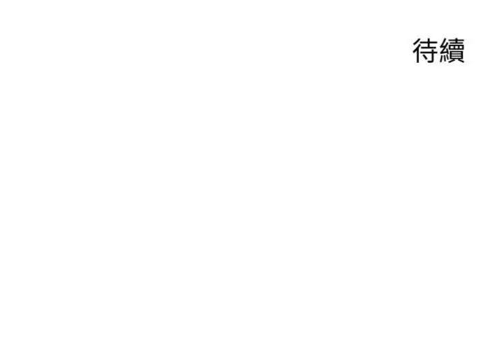 《岳母为何那样》第100话图167