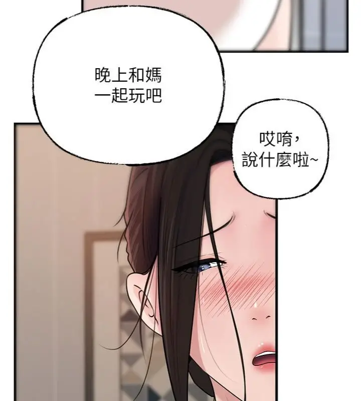 《岳母为何那样》第100话图18
