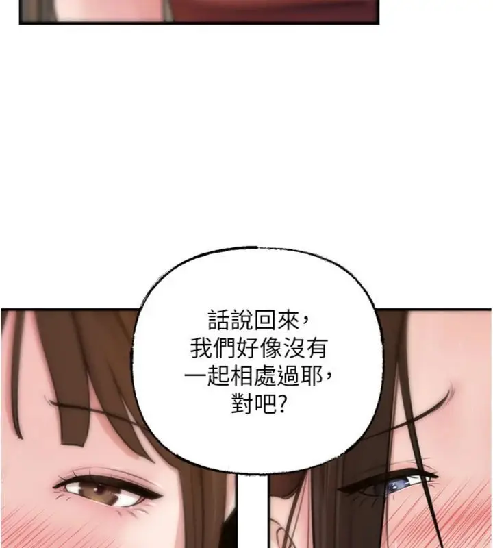《岳母为何那样》第100话图20