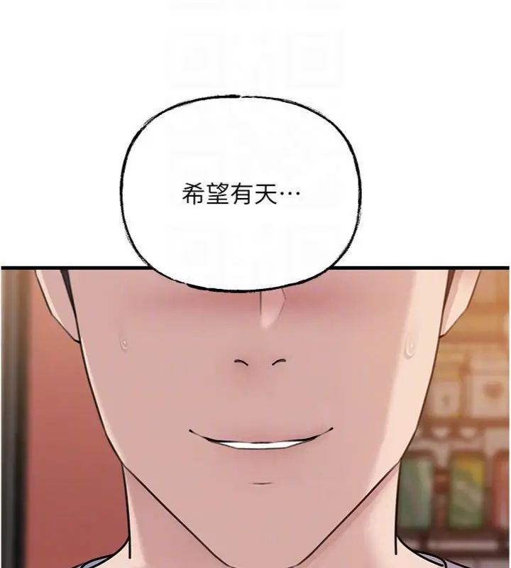 《岳母为何那样》第100话图23